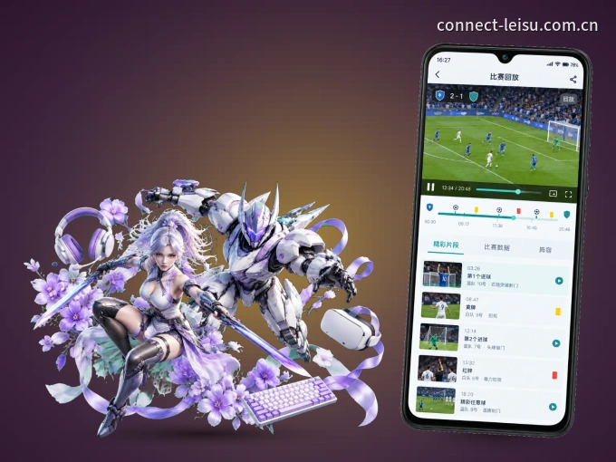 下载雷速 APP，移动看球首选